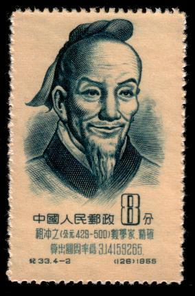 Marke mit Portrait von Tsu