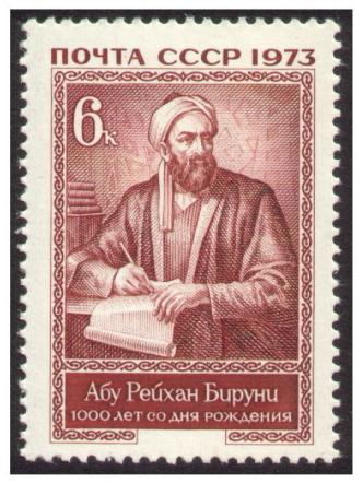 Briefmarke mit Portrait von al-Biruni